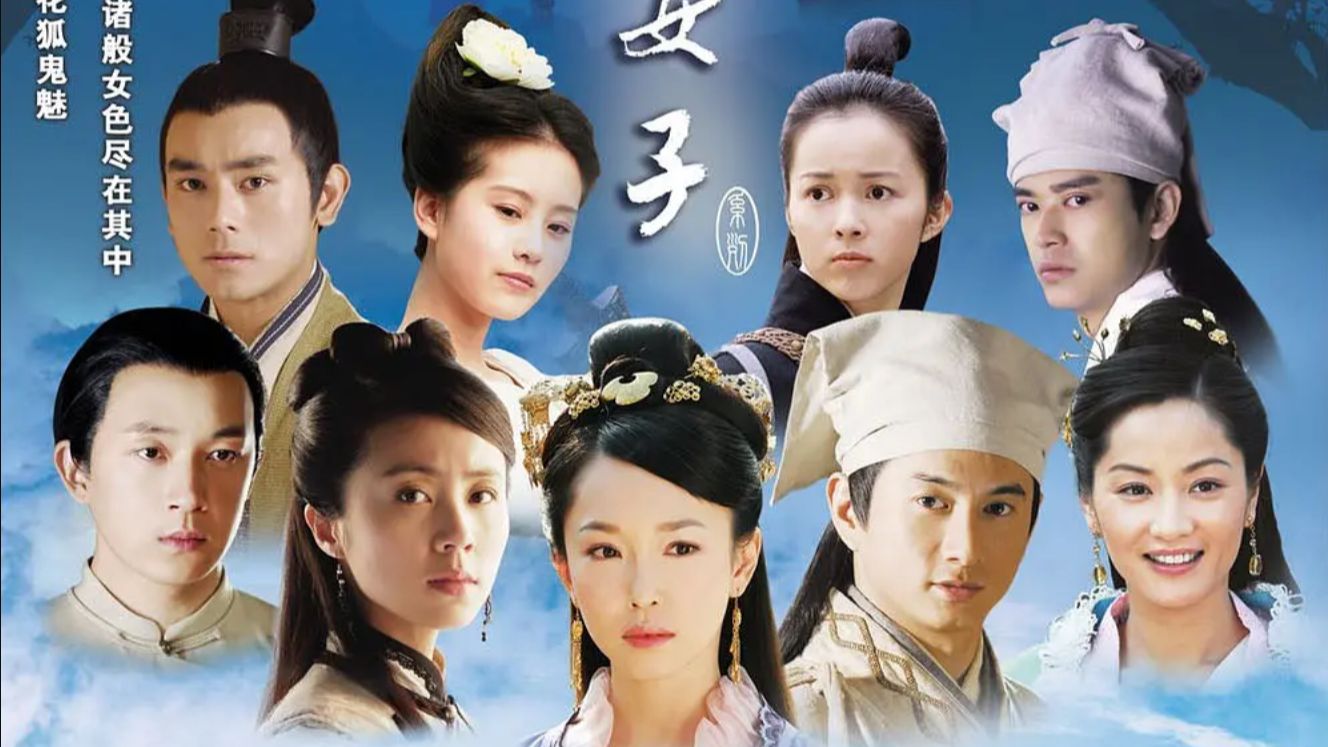 聊斋奇女子:刘诗诗狐妖的扮相太美了,简直就是神仙姐姐!