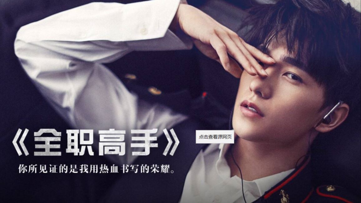 推荐几部好看杨洋演过的电视剧