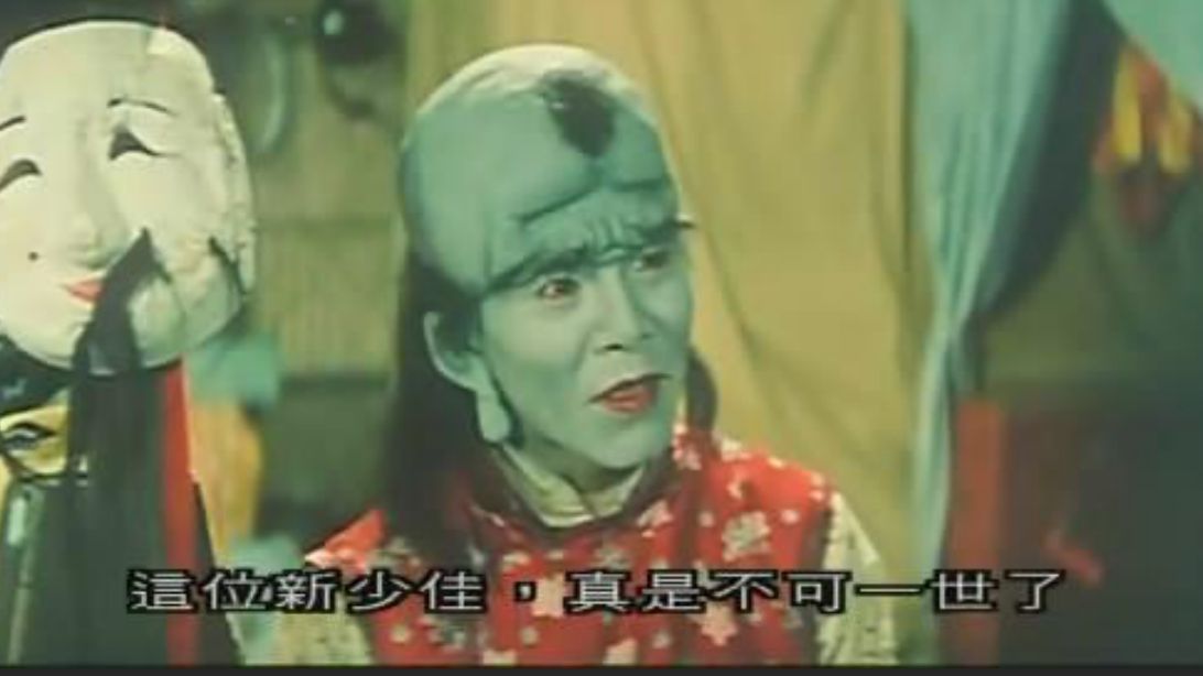 本来是鬼吓人,最后却变成人吓鬼,还把鬼打了一顿.