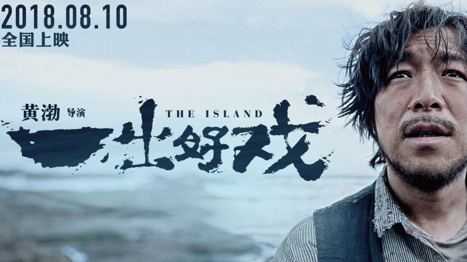 影帝黄渤实至名归,盘点黄渤十部作品,你看过几部?