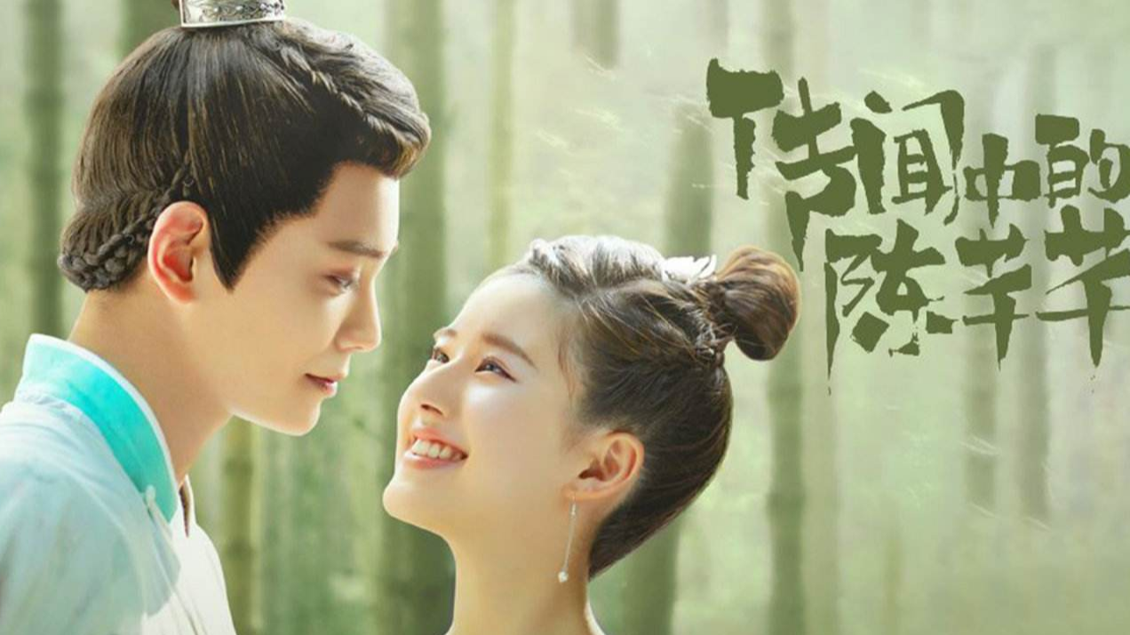 韩烁黑化,《传闻中的陈芊芊》精彩片段,太甜了!