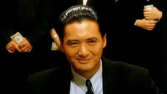 赌神,周润发经典电影,欣赏一下赌神的风采!