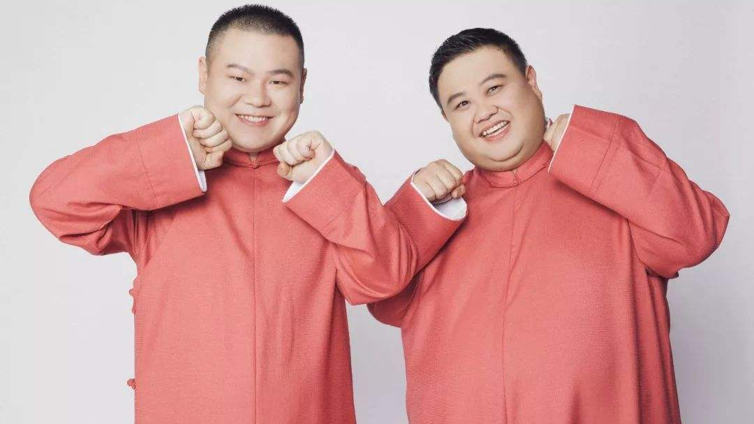 岳云鹏孙越经典相声《我们不一样》全程笑点百出,包袱一个接一个