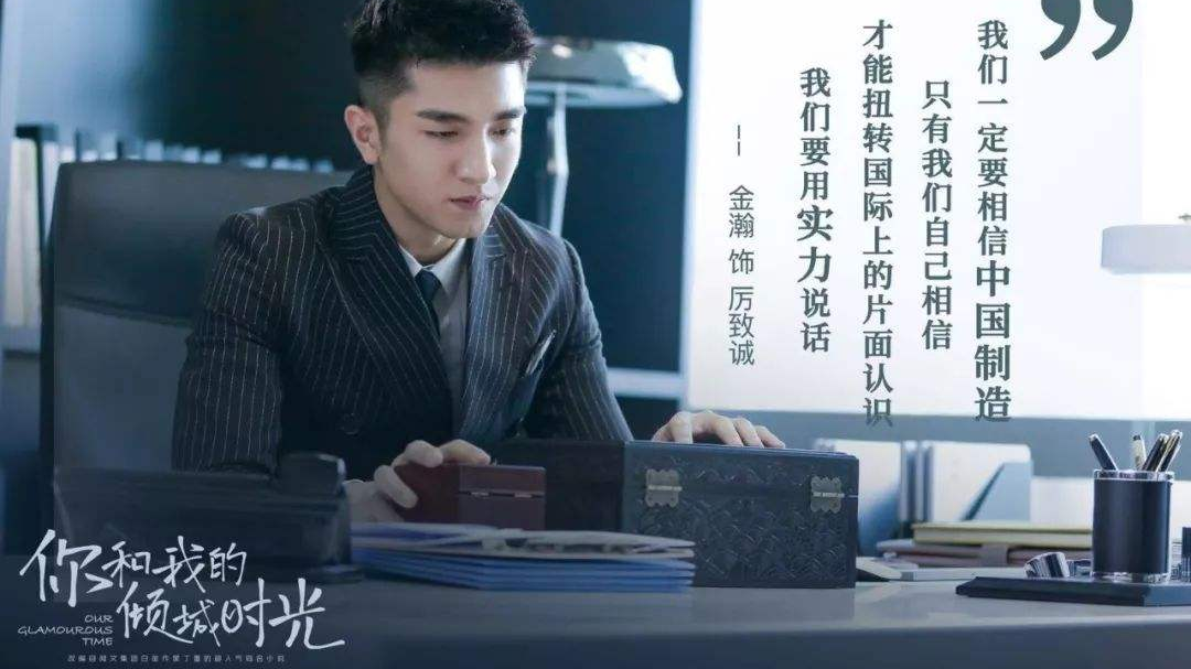 《你和我的倾城时光》男主金瀚的经典电视剧,大家都看