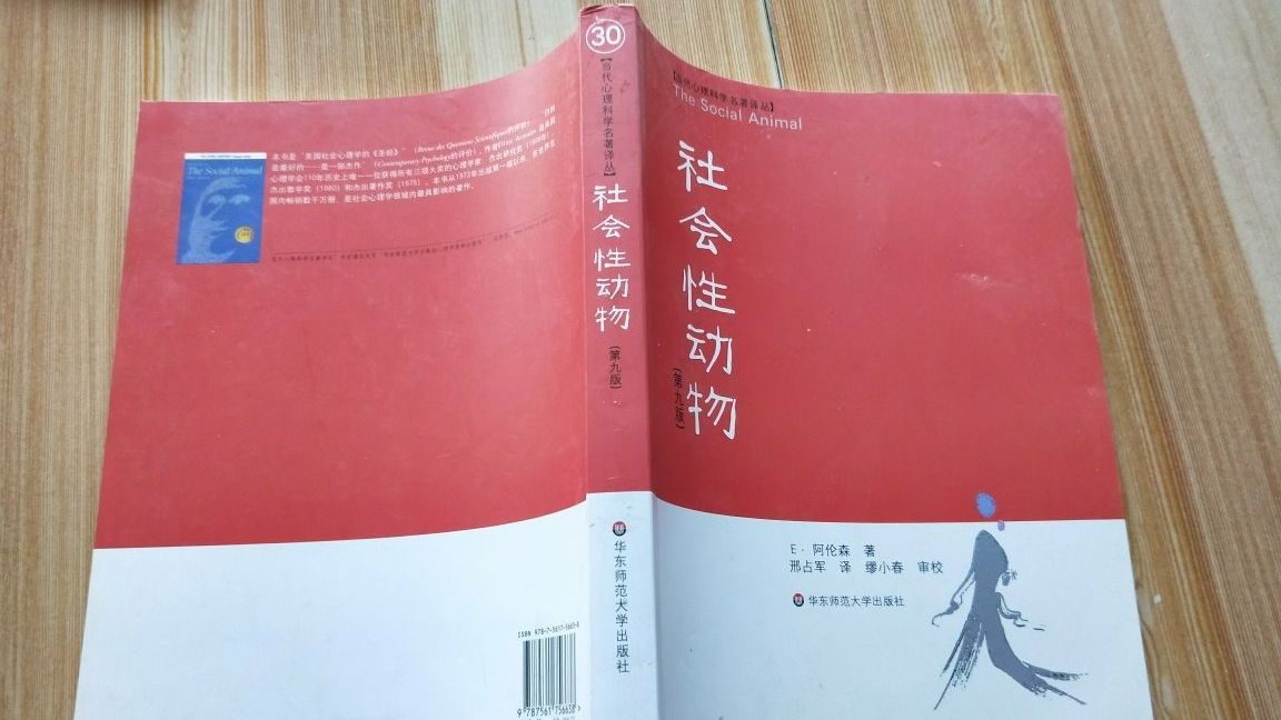 「秒懂百科」一分钟读懂社会性动物