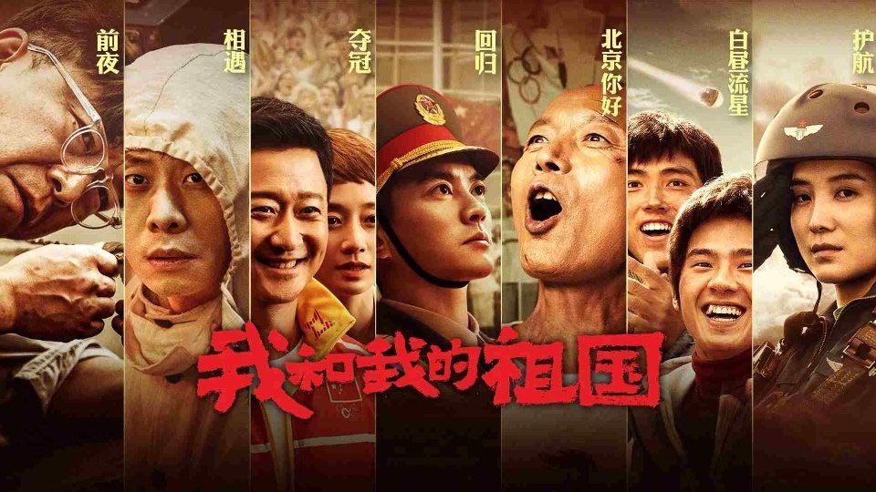 盘点爱国题材电影!