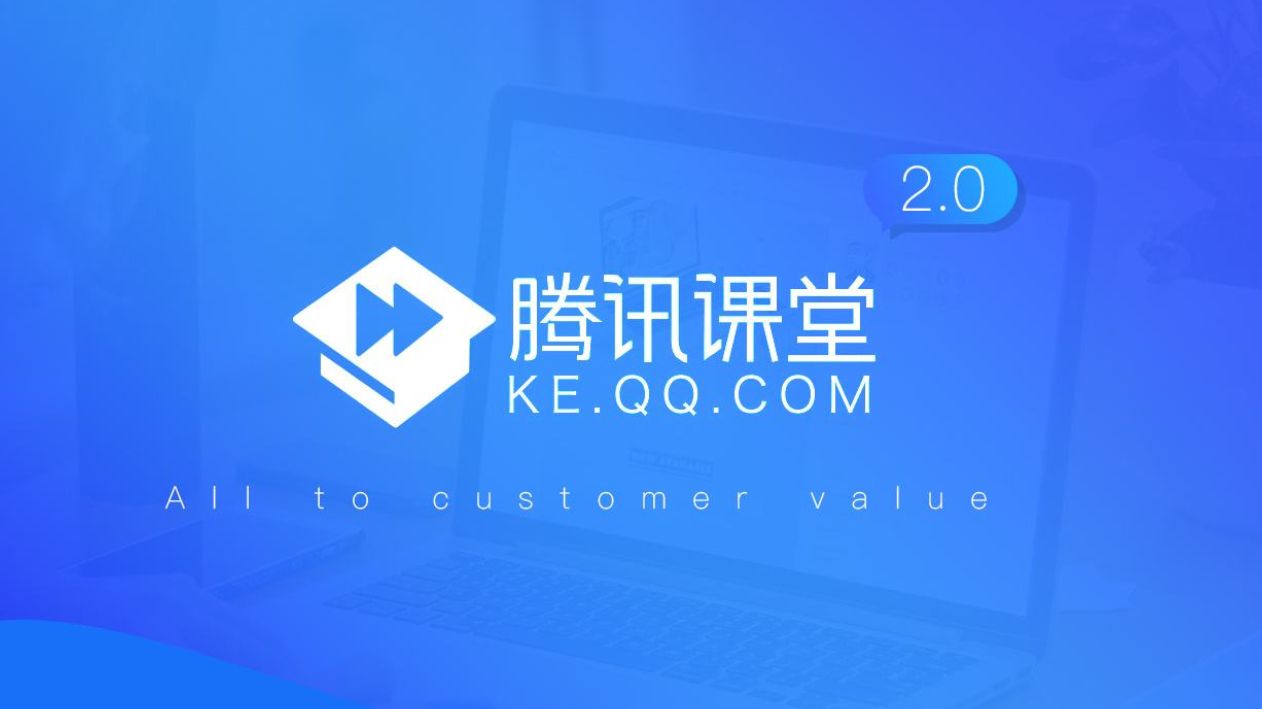 腾讯课堂怎么使用
