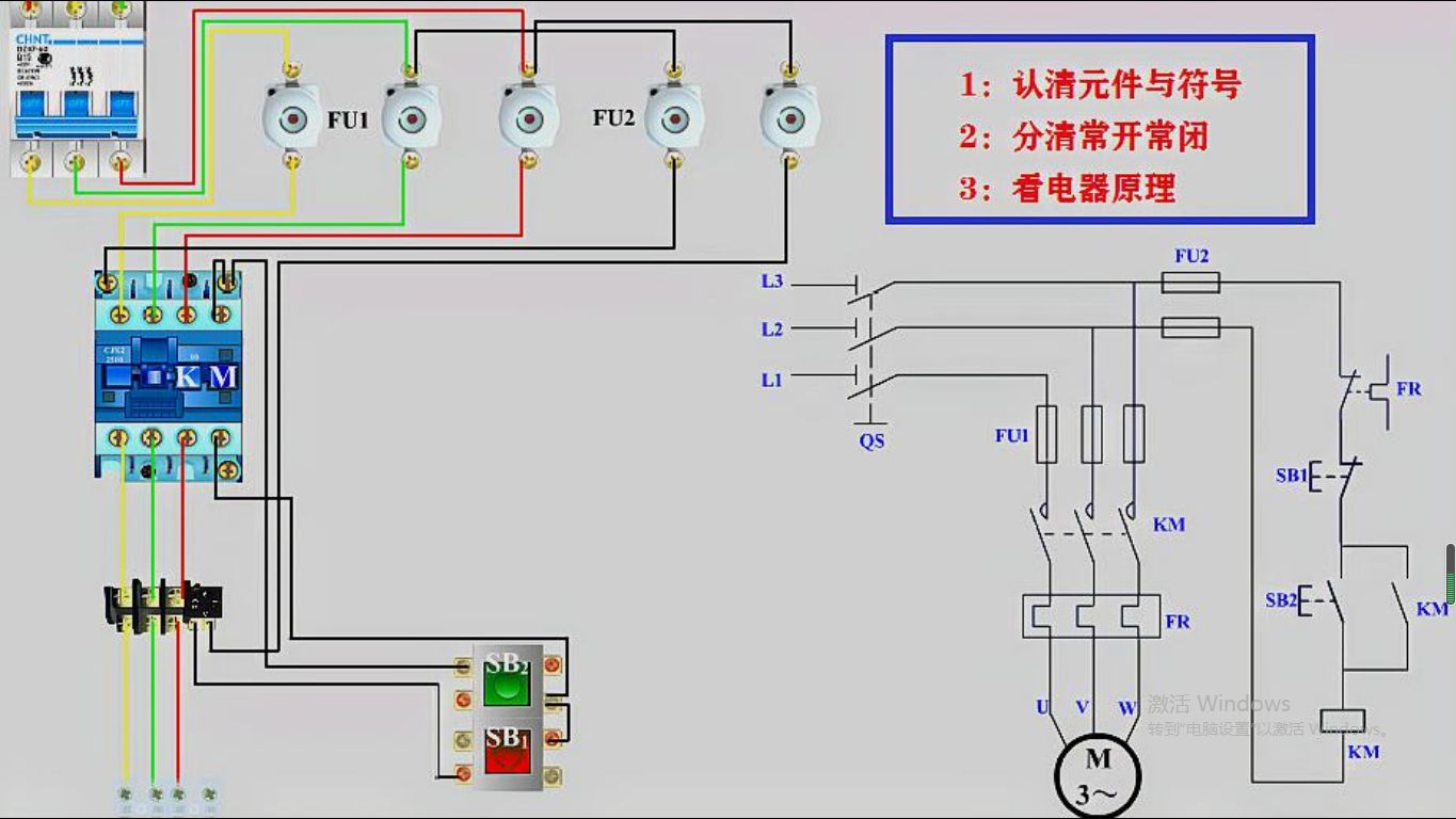 电工知识:如何看懂电路图,按这3个步骤,轻松看懂电路图