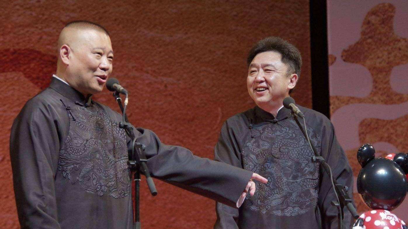 郭德纲相声《败家子》:郭德纲吹牛有钱花不完,台下嘘声一片