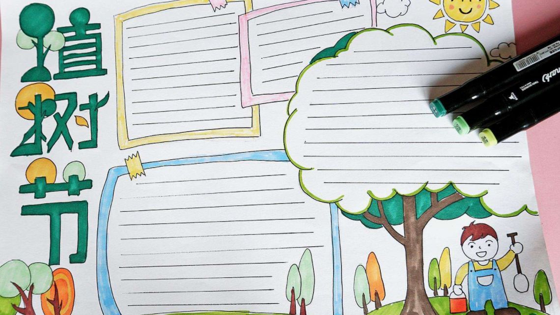 5植树节手抄报:先在上面写出"植树节"艺术字,下面画植树的小朋友并用