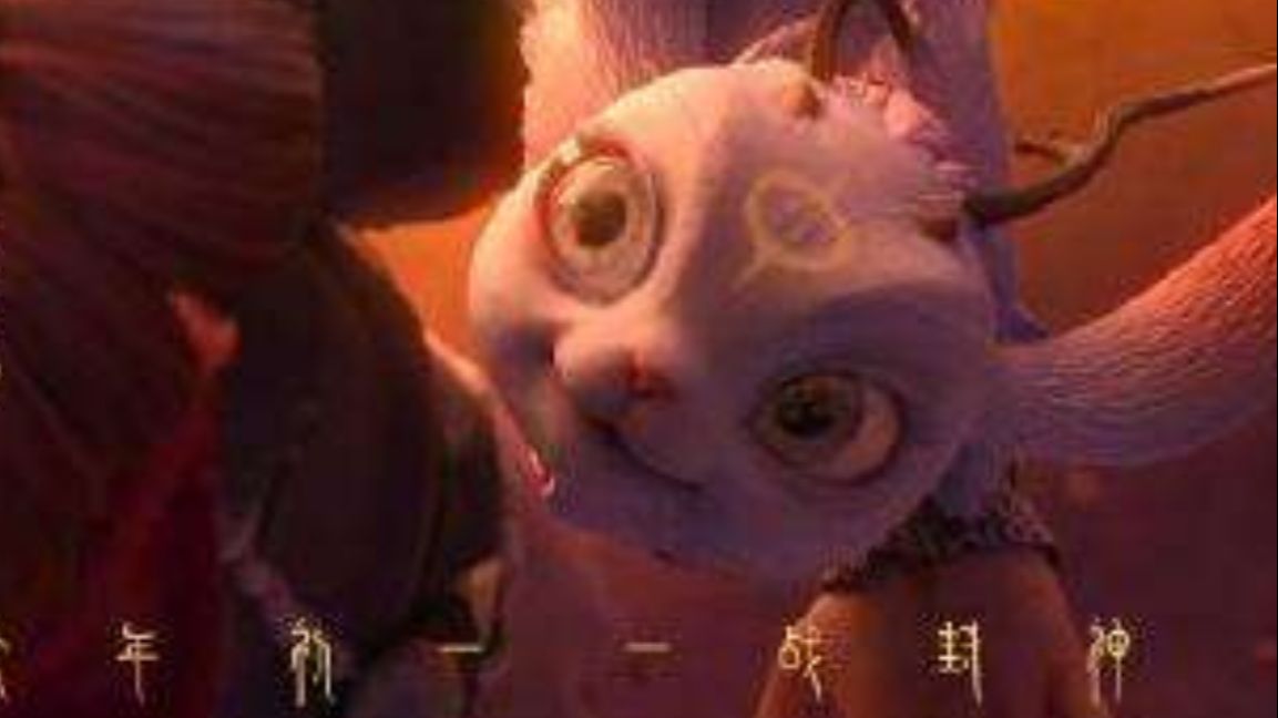 小编带你看看《姜子牙》