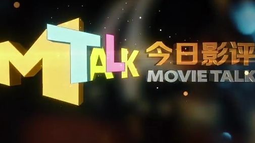 杜江做客今日影评,谈对香港回归的真实感受