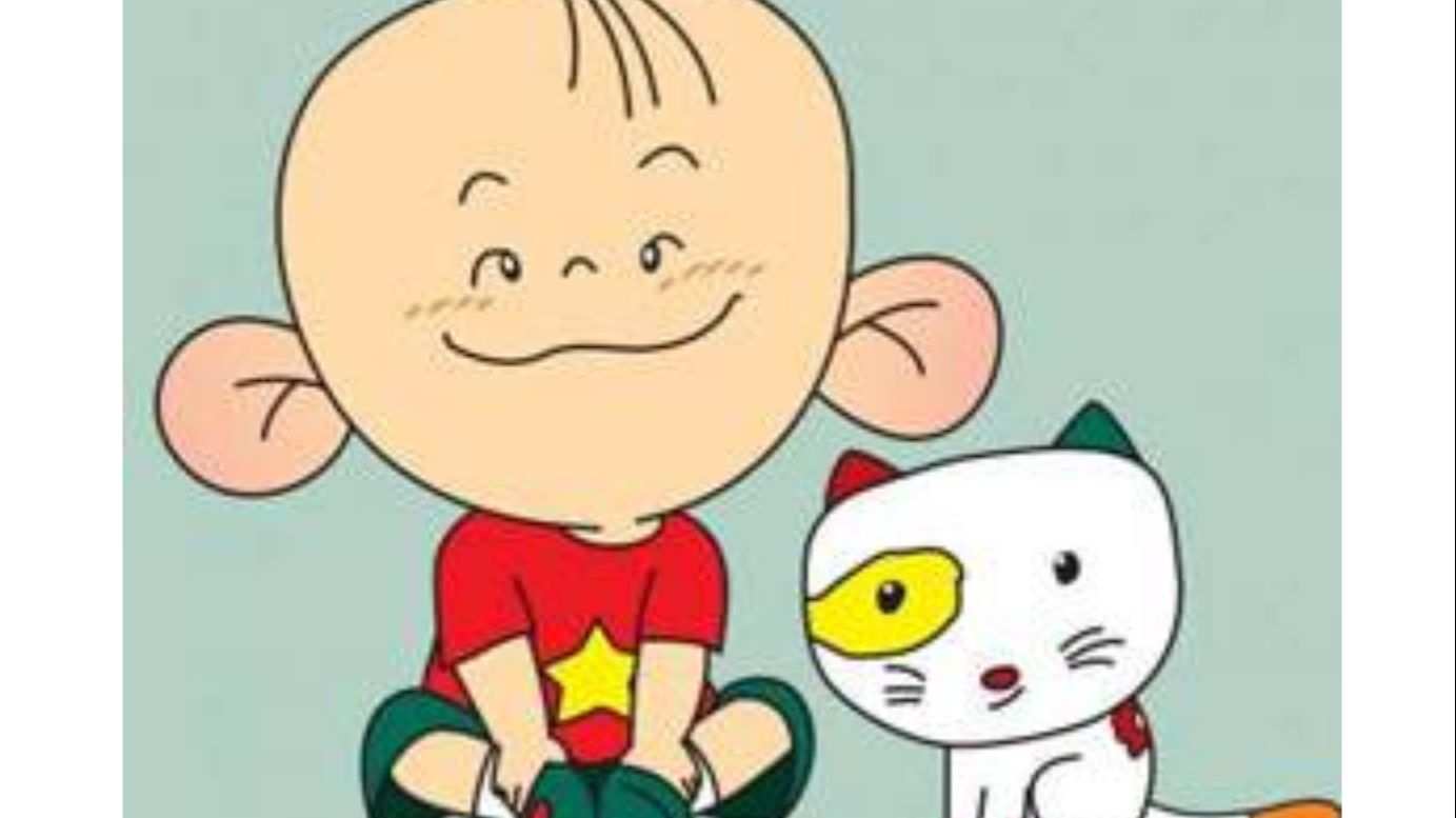 动漫——大耳朵图图