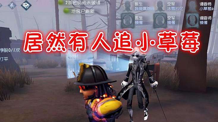 帅芒果解说第五人格,好玩又轻松