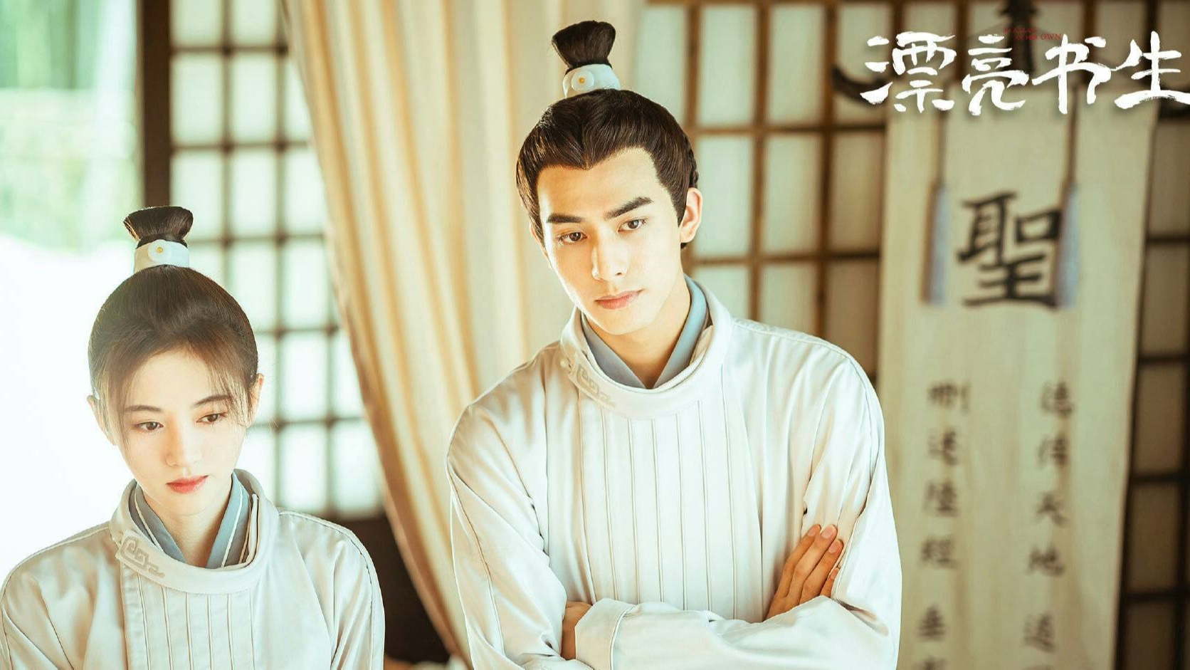 漂亮书生:宋威龙看到女装慌了,乐暄疯狂调侃