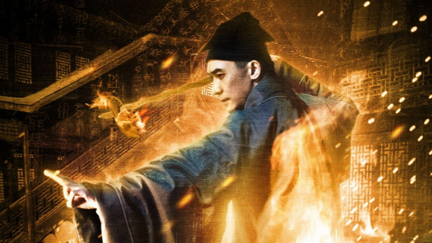 大魔术师微电影《五行伏妖》