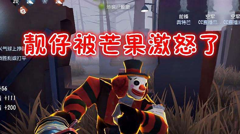 帅芒果解说第五人格,好玩又轻松