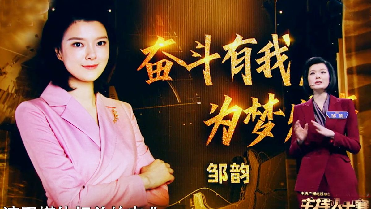 央视《主持人大赛》夺冠,她被赞上了热搜!