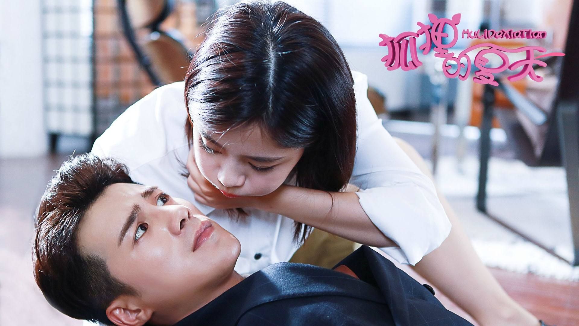 十个片段回顾 狐狸的夏天 剧情精彩 码走不谢