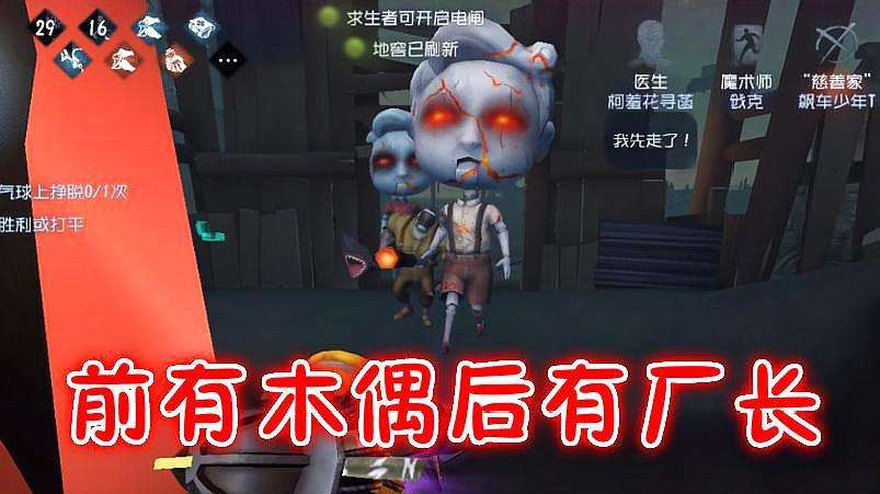 帅芒果解说第五人格,好玩又轻松